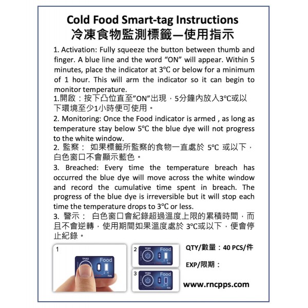 冷涷食物智能標籤(5°C) 